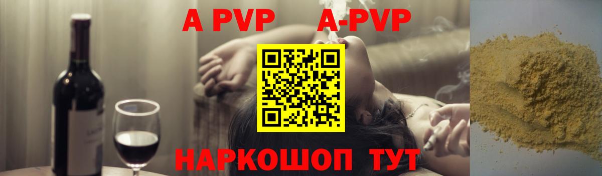 A PVP крисы CK  Вход с VPN  A-PVP Соль  Великие Луки  APVP СК 
