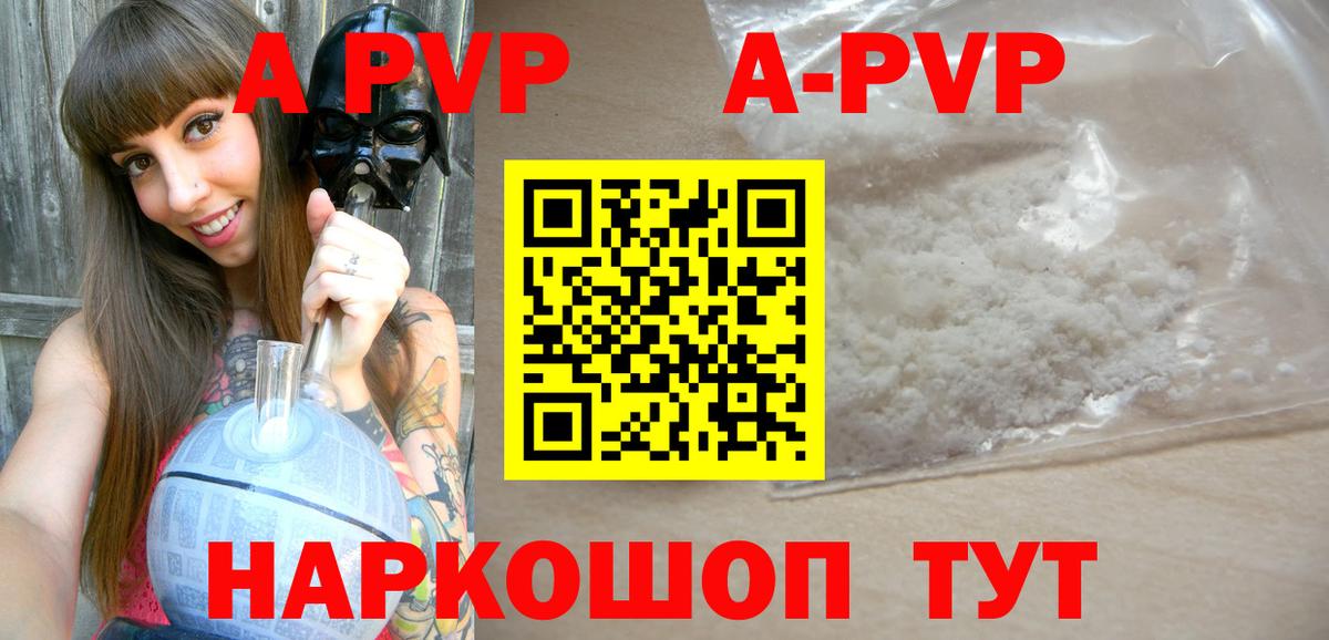 APVP СК КРИС Великие Луки
