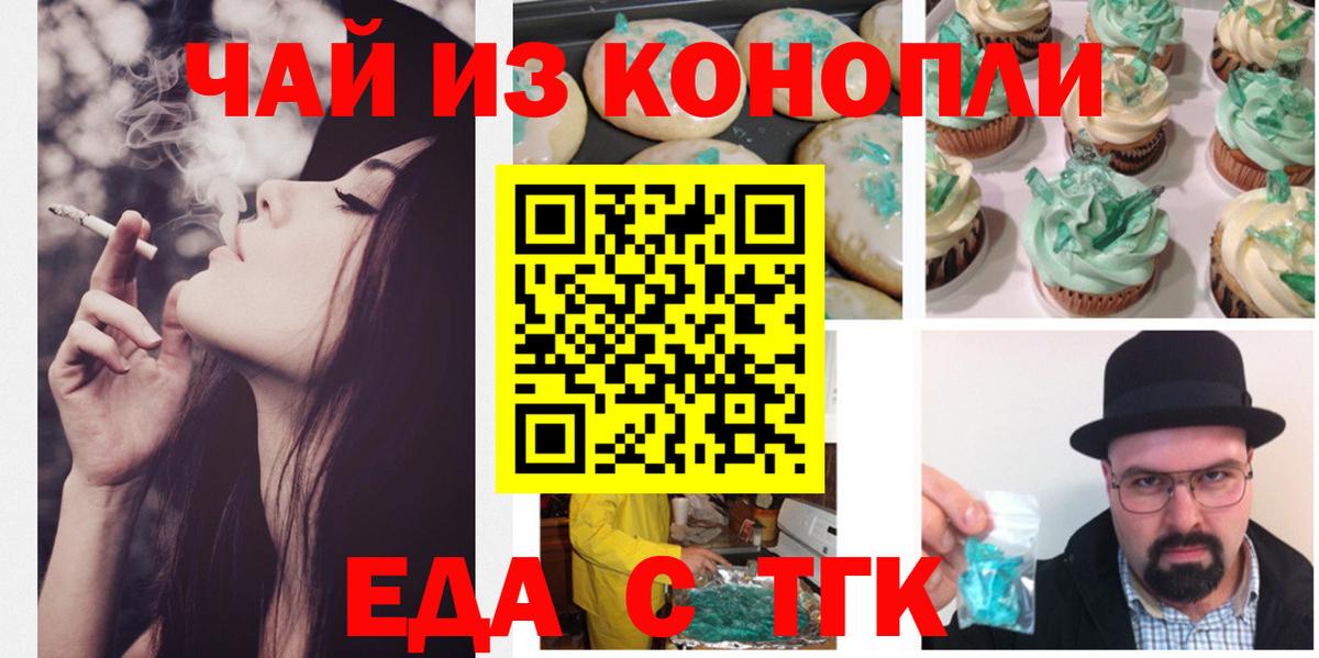 Cannafood марихуана  Вход с VPN  Великие Луки 