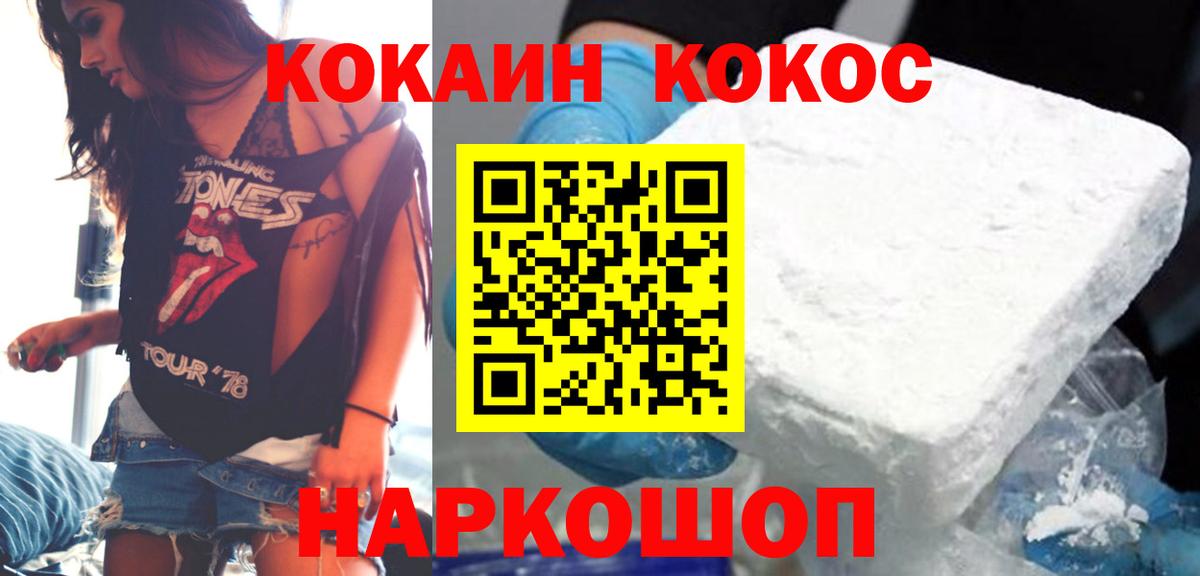 Кокаин  COCAIN 98%  сколько стоит  КОКАИН VHQ  Великие Луки  Вход с VPN 