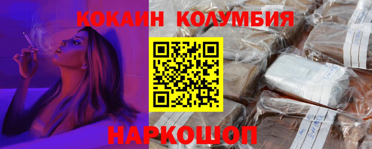 Кокаин VHQ Великие Луки