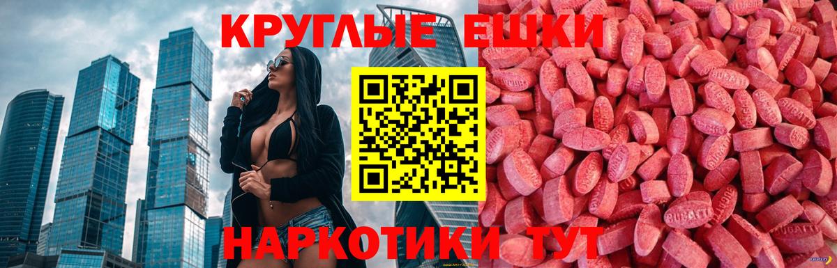 ЭКСТАЗИ Cube  Вход с VPN  Ecstasy 280 MDMA  OMG сайт  Великие Луки 