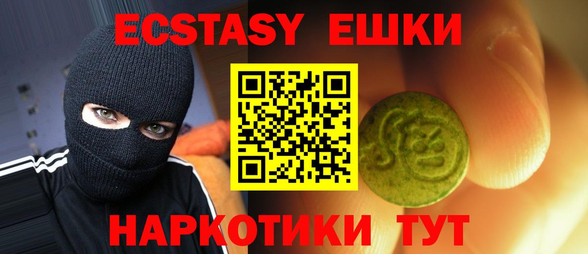 Экстази TESLA Великие Луки