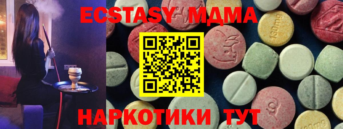 Великие Луки  MDMA VHQ  МДМА молли  Вход с VPN 
