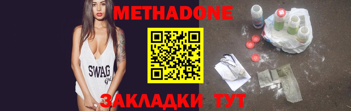Великие Луки  МЕТАДОН VHQ  Вход с VPN 