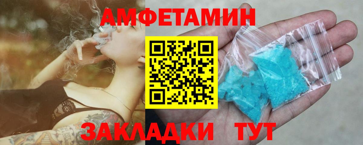 Великие Луки  МЕТАМФЕТАМИН пудра  Вход с VPN 