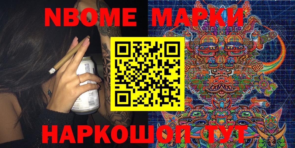 Великие Луки  Наркотические марки 1500мкг  Марки N-bome  магазин    Вход с VPN 