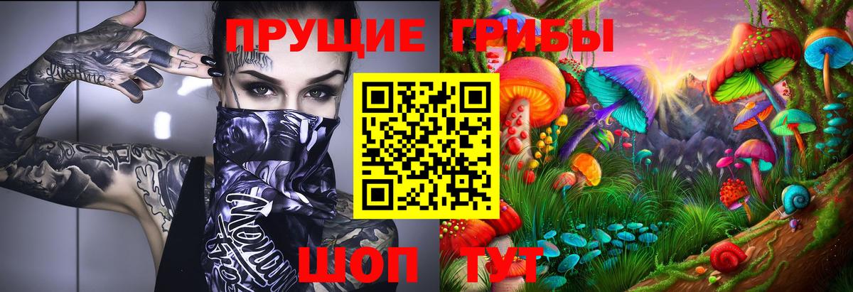 Галлюциногенные грибы ЛСД  Галлюциногенные грибы мицелий  Великие Луки  Вход с VPN 